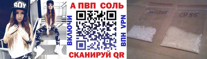 APVP крисы CK  Знаменск 