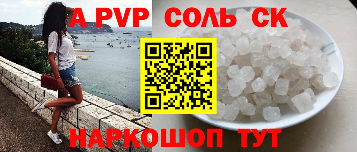 APVP СК КРИС Знаменск