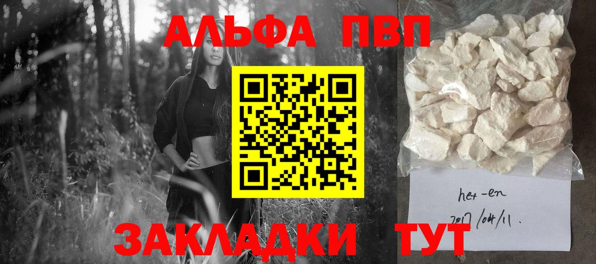 A PVP СК КРИС  APVP крисы CK  Знаменск  где можно купить наркотик  Alfa_PVP VHQ  Вход с VPN 