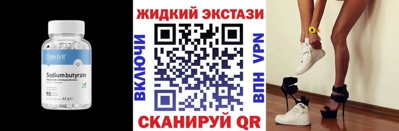 цена   Знаменск  БУТИРАТ BDO 33% 