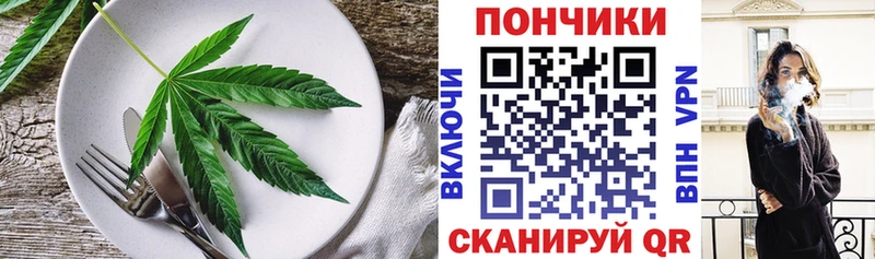 Печенье с ТГК марихуана  Знаменск 