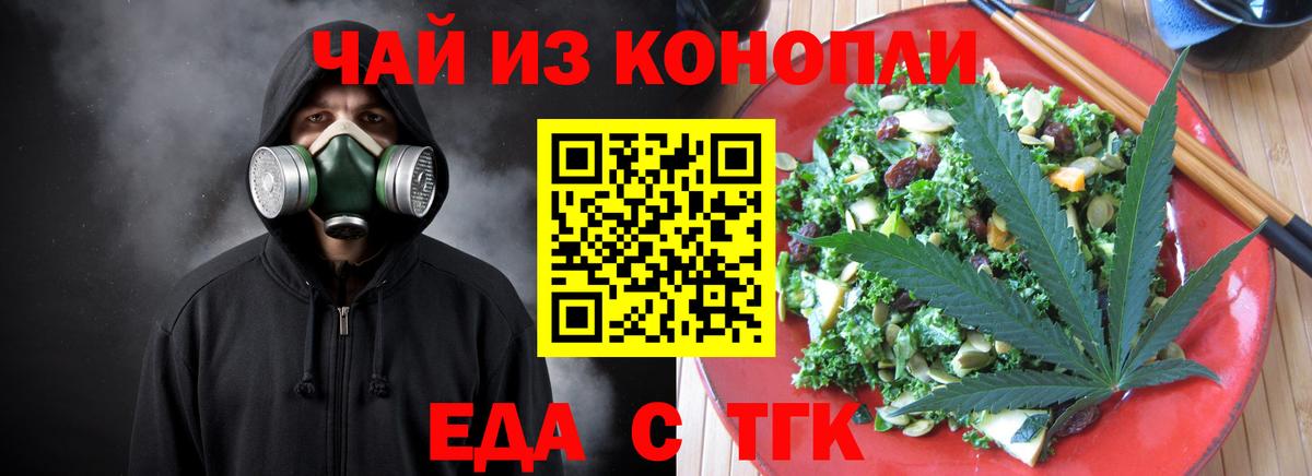 Canna-Cookies марихуана Знаменск