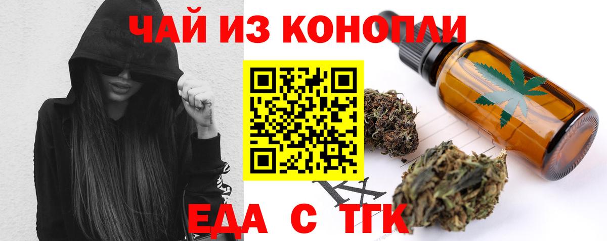 Canna-Cookies конопля  Знаменск 