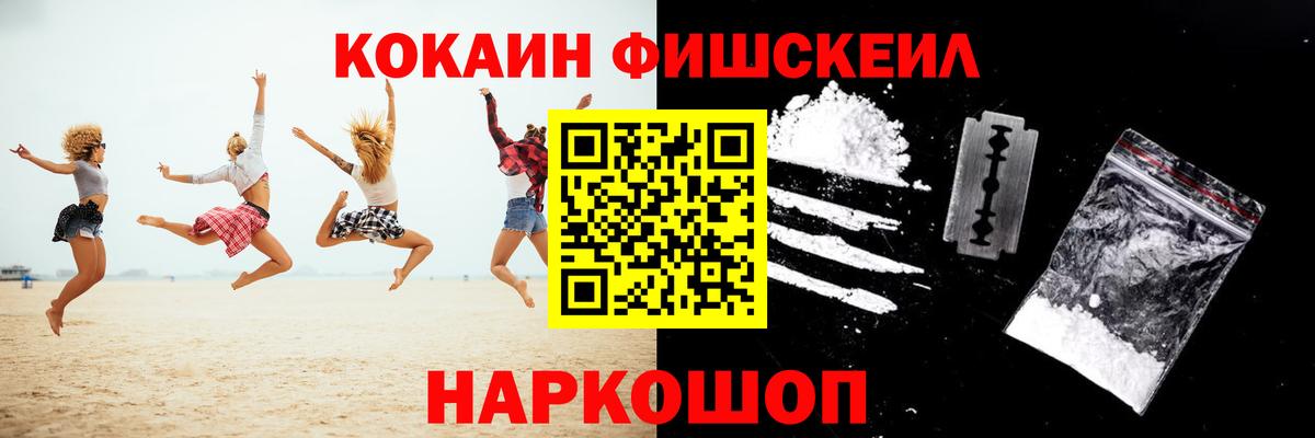 Cocaine 97% Знаменск