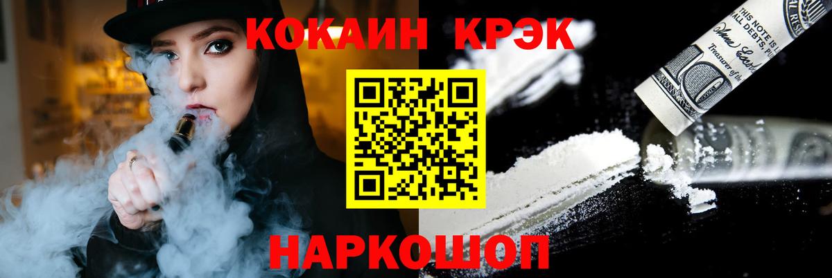 COCAIN Колумбийский  Cocaine 99%  Знаменск 