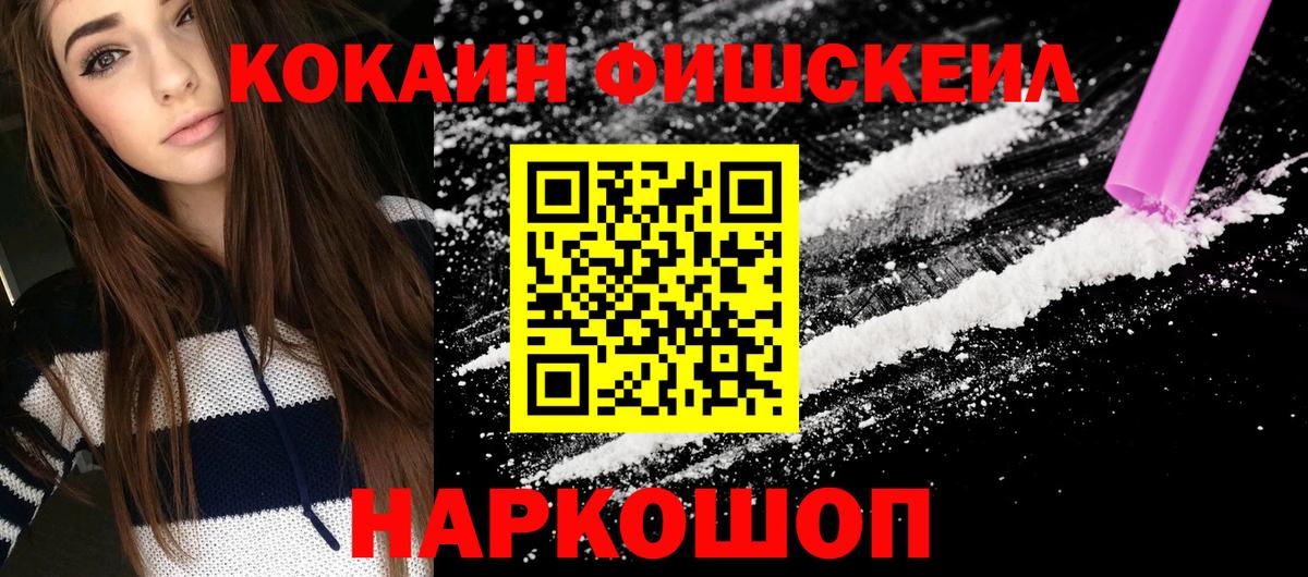 КОКАИН Перу  Вход с VPN  Знаменск 