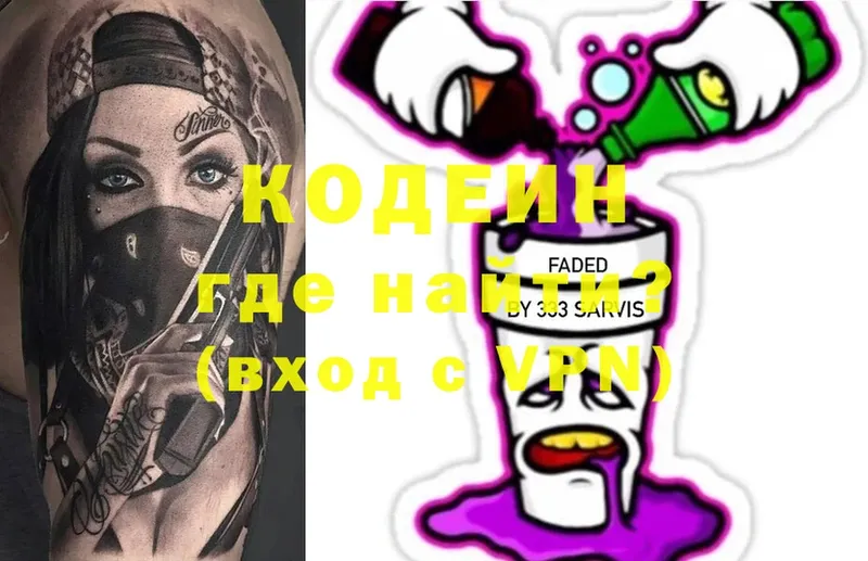 KRAKEN сайт  Знаменск  Кодеиновый сироп Lean Purple Drank 