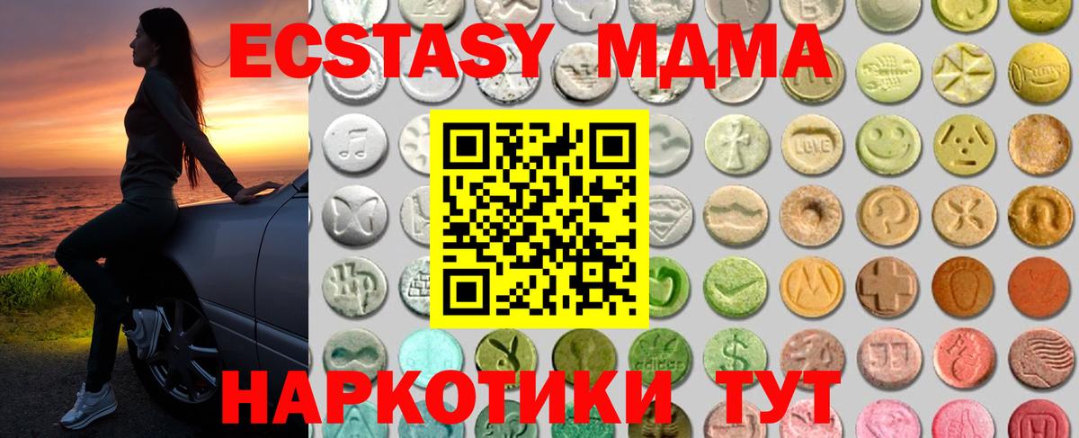 Экстази Дубай Знаменск