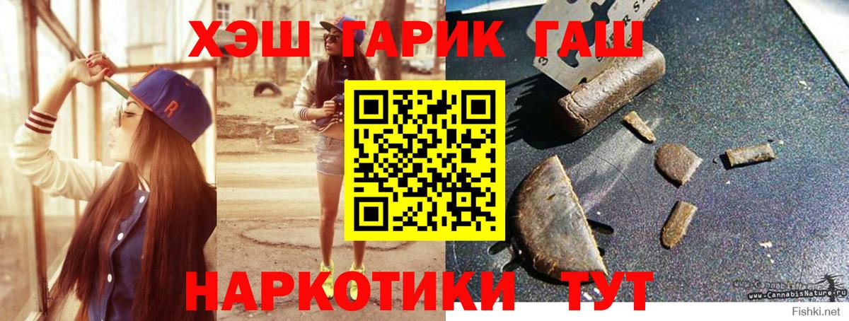 Гашиш Изолятор  Вход с VPN  ГАШИШ  Знаменск  ГАШ индика сатива 