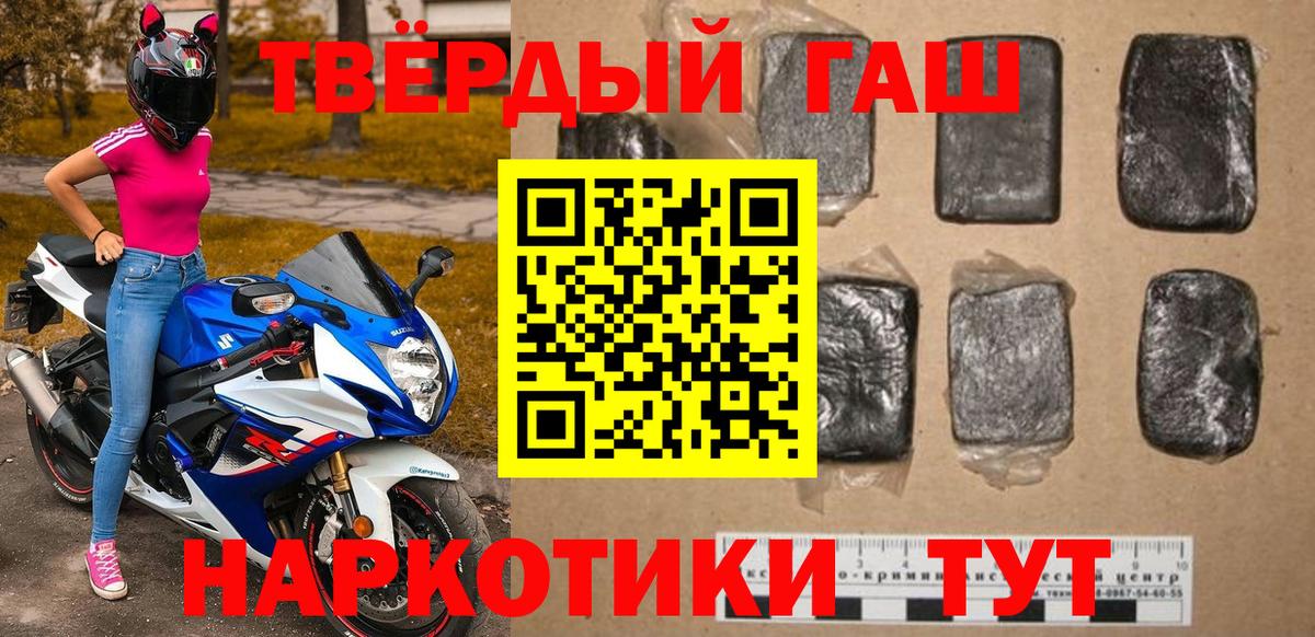 Гашиш гарик  ГАШИШ  даркнет сайт  Знаменск 