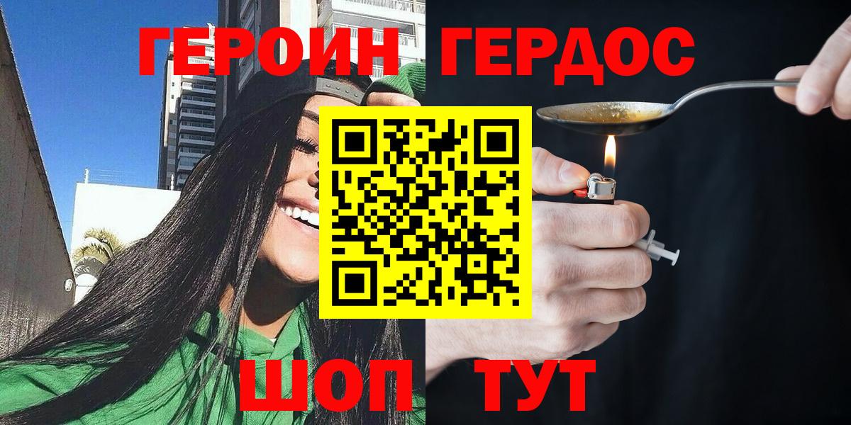Героин Афган  Вход с VPN  Знаменск 