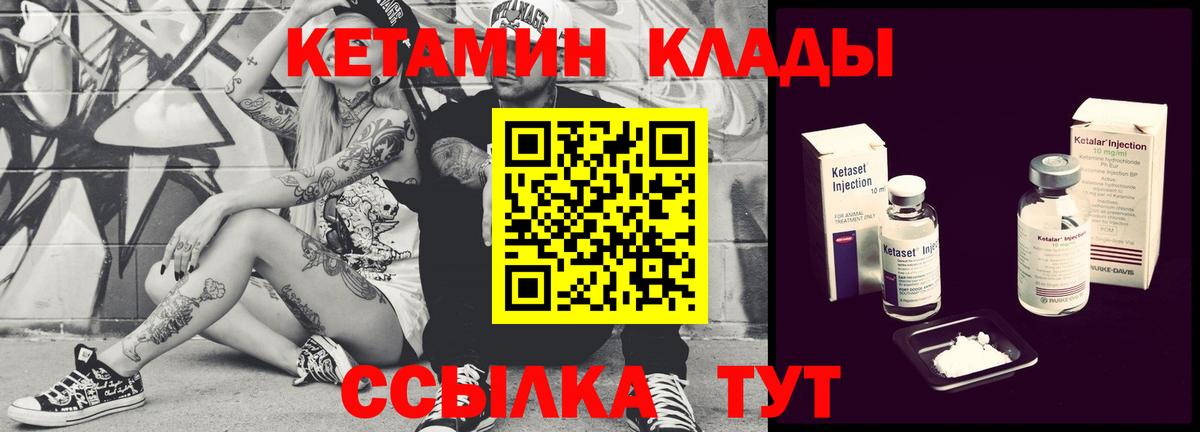 Кетамин VHQ  КЕТАМИН VHQ  Знаменск 