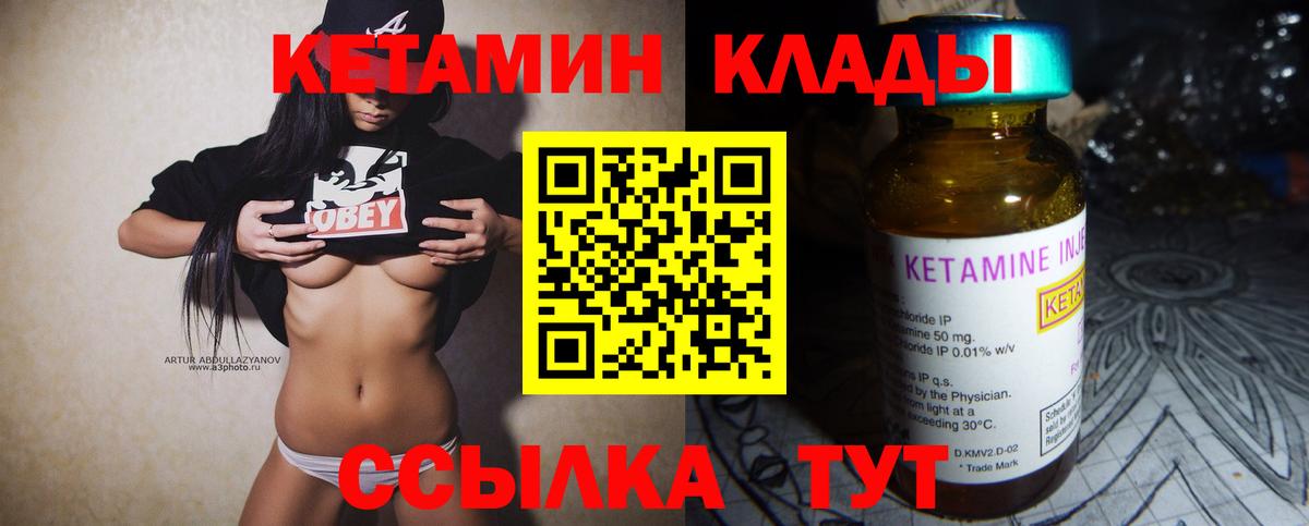 Кетамин VHQ  Вход с VPN  Знаменск  КЕТАМИН VHQ 