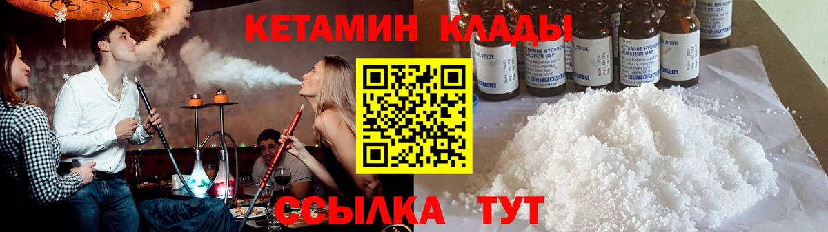 Кетамин ketamine Знаменск