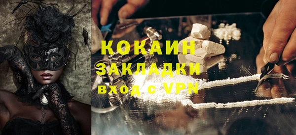 кокаин премиум Новокубанск