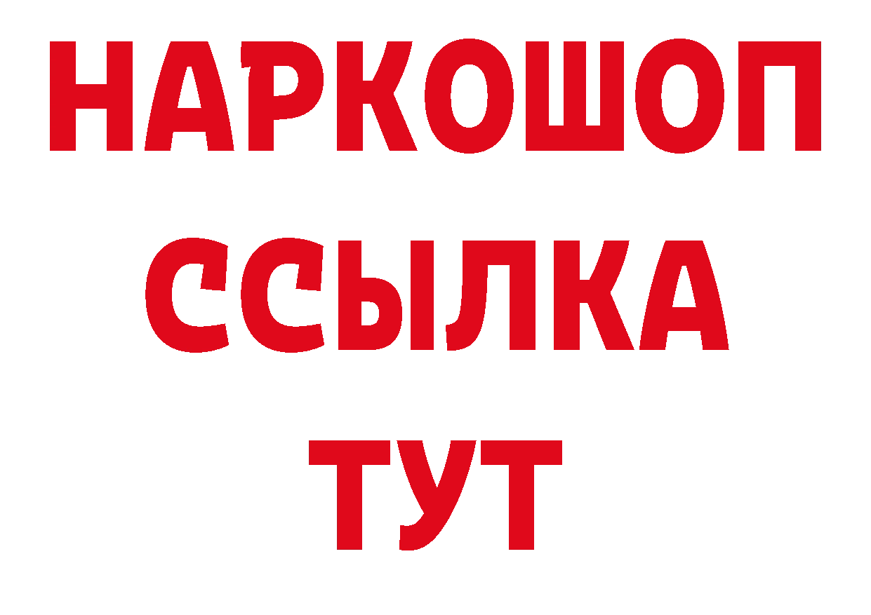 Бутират BDO 33% сайт сайты даркнета mega Знаменск