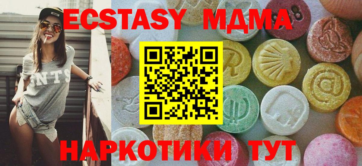 МДМА кристаллы  MDMA Molly  Вход с VPN  МДМА  Знаменск 