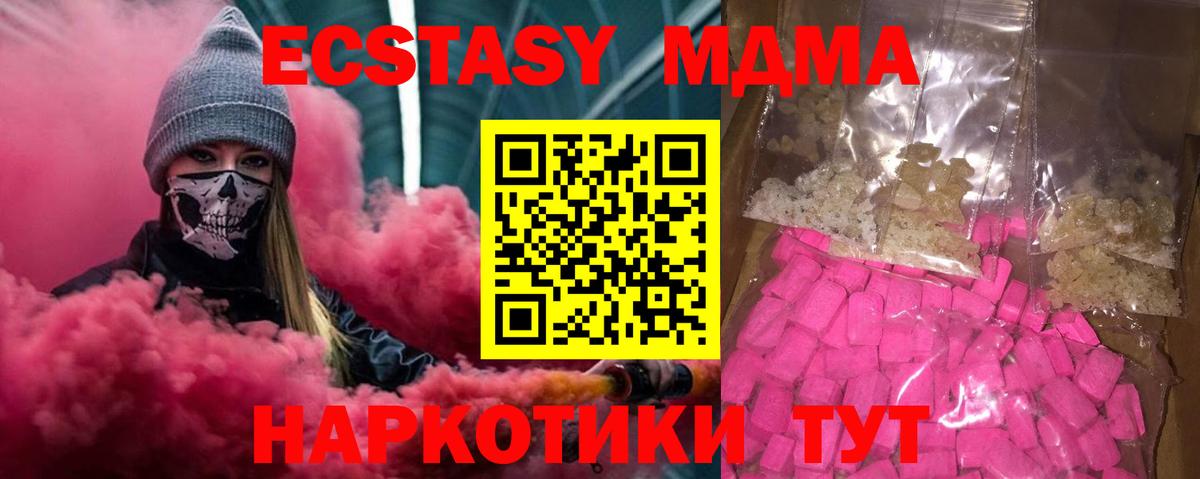 МДМА Molly  МДМА  Знаменск 