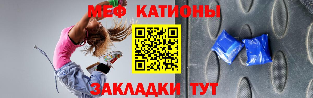 Мефедрон 4 MMC  МЯУ-МЯУ mephedrone  Мефедрон  Знаменск  Вход с VPN 