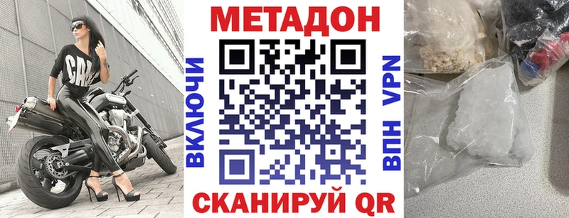 Метадон мёд  Знаменск 