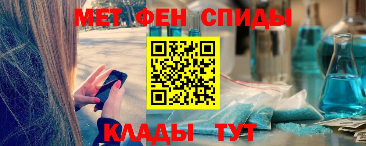 МЕТАМФЕТАМИН пудра Знаменск