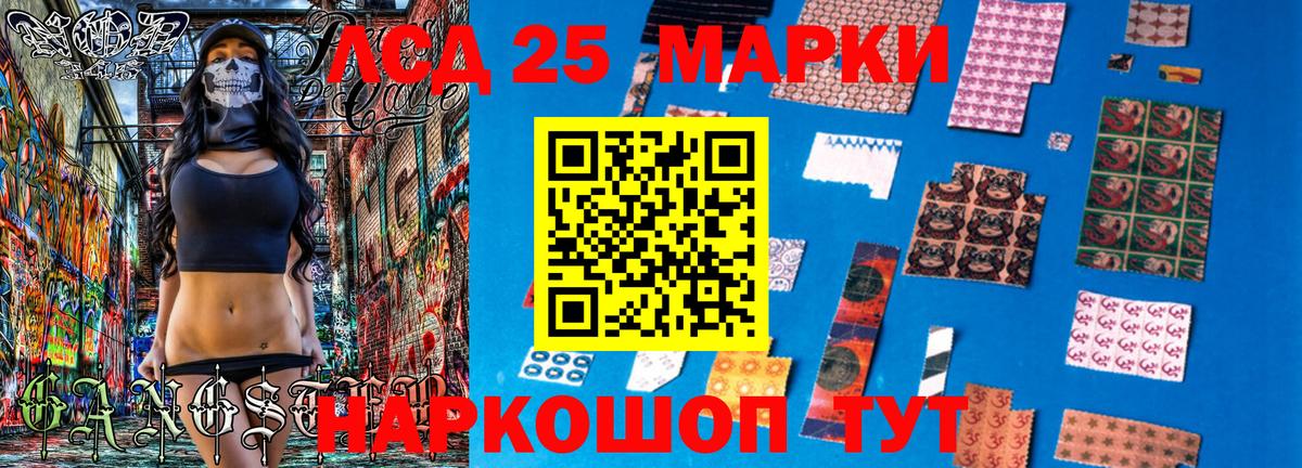 Марки 25I-NBOMe 1,5мг Знаменск