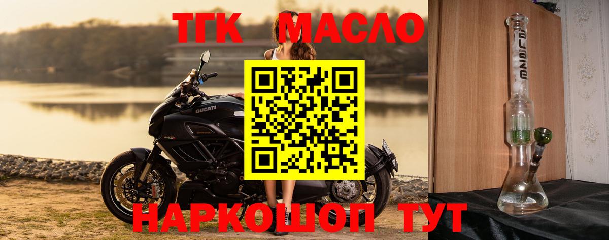 Знаменск  хочу наркоту  Вход с VPN  ТГК вейп 