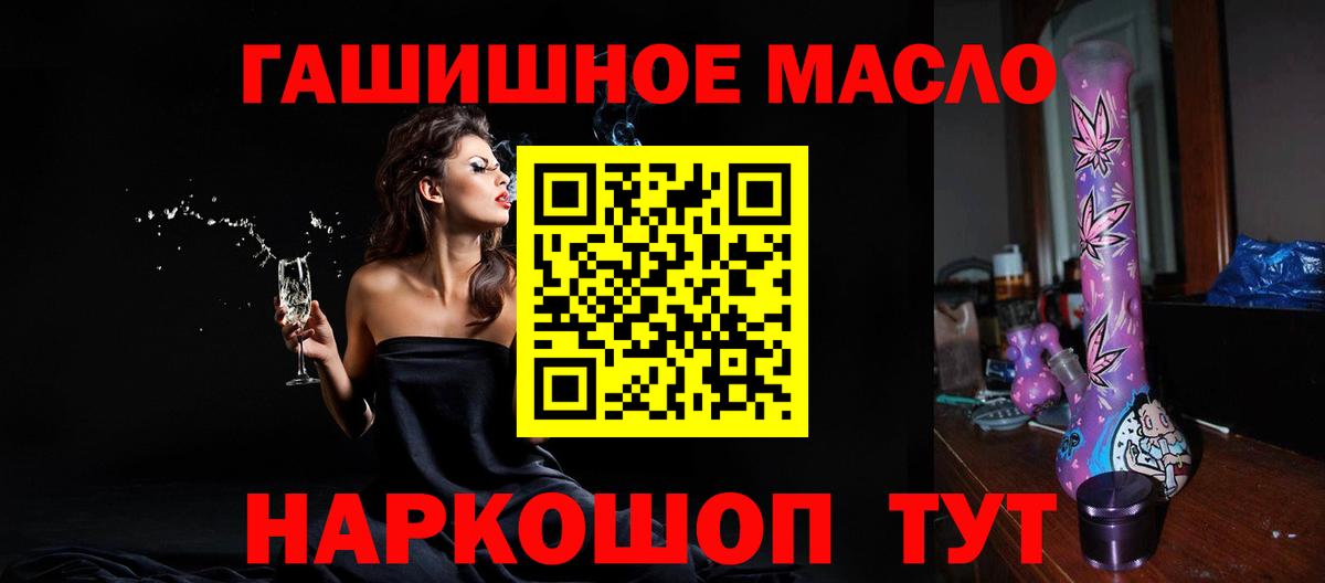 ТГК жижа Знаменск