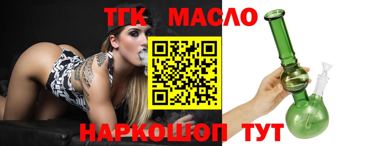 Дистиллят ТГК вейп с тгк Знаменск