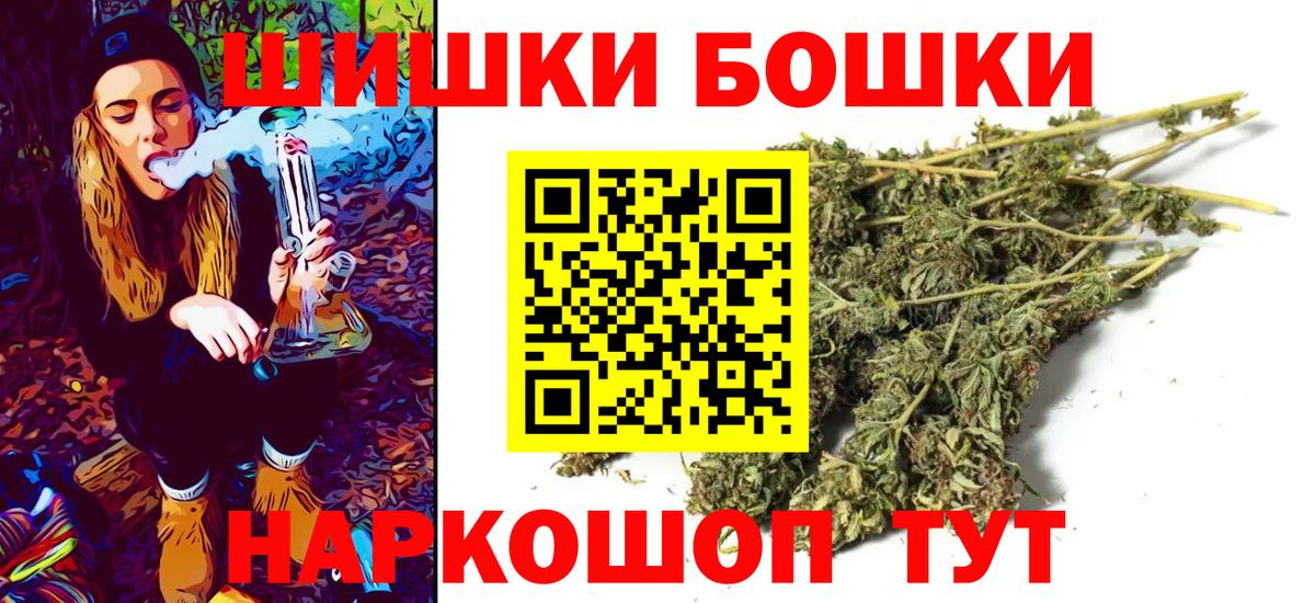 Канабис конопля  Бошки марихуана Amnesia  Бошки Шишки THC 21%  Знаменск  Вход с VPN 